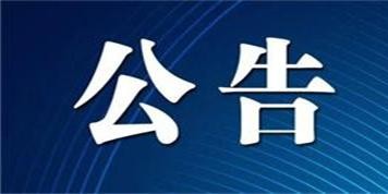 ɽ������437ccm��Ӯ��������ɽúҵ���޹�˾���󾮽��濪��15��ú����Ŀ���콨�蹤��ͨ�桷